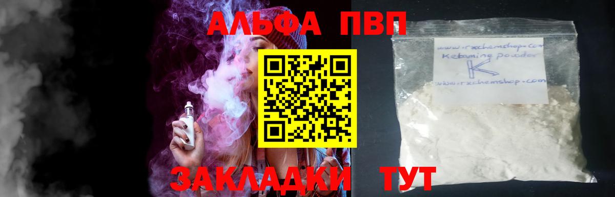 Большой Камень  A-PVP Crystall  Вход с VPN  А ПВП Crystall  А ПВП СК КРИС 