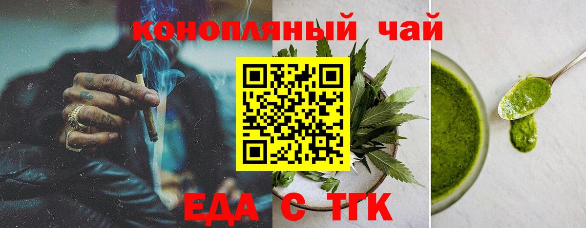 Большой Камень  Еда ТГК конопля  Вход с VPN 