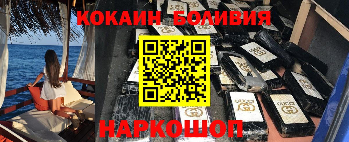 Cocaine VHQ  Вход с VPN  COCAIN  COCAIN 99%  Большой Камень 