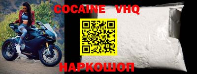 альфа пвп VHQ Можайск