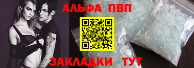 альфа пвп VHQ Можайск