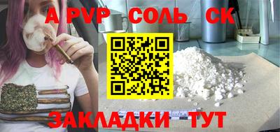 альфа пвп VHQ Можайск