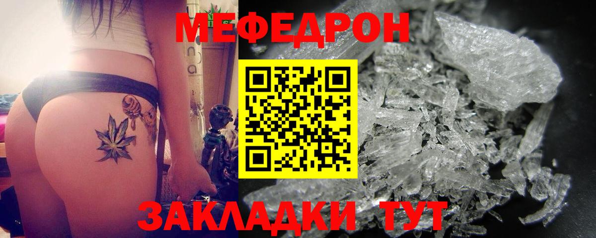 Мефедрон  Мефедрон  Вход с VPN  Большой Камень  МЯУ-МЯУ мука 