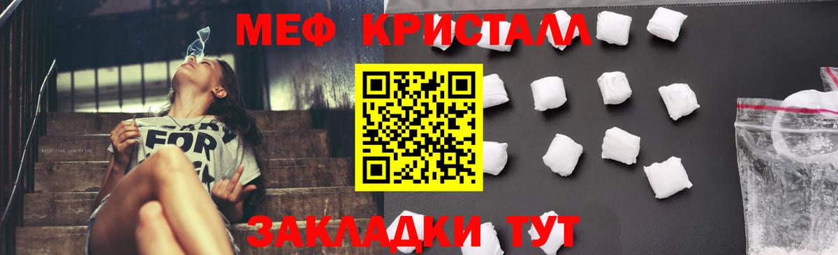 МЕФ кристаллы Большой Камень