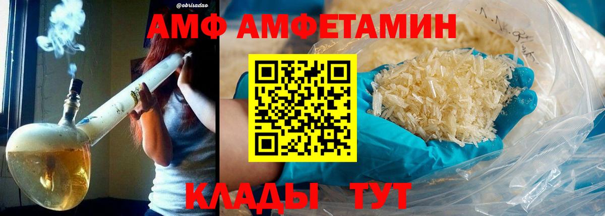 Первитин кристалл  Вход с VPN  Большой Камень 