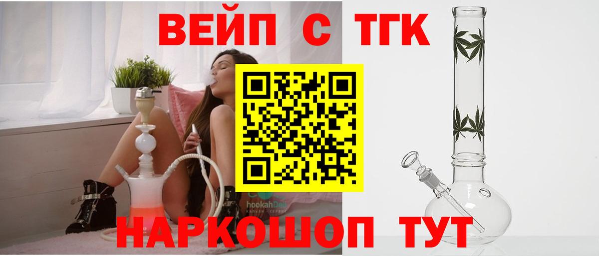 Большой Камень  ТГК концентрат  сколько стоит  Вход с VPN 