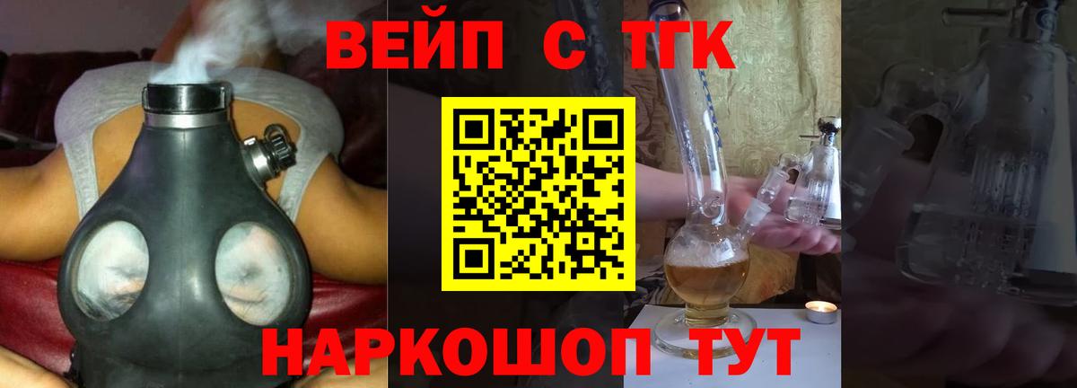 ТГК THC oil Большой Камень