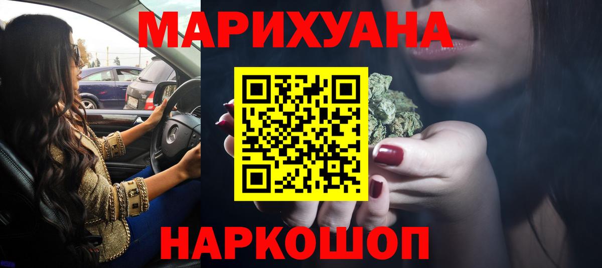 Каннабис VHQ  Конопля план  Канабис марихуана  Вход с VPN  Большой Камень 